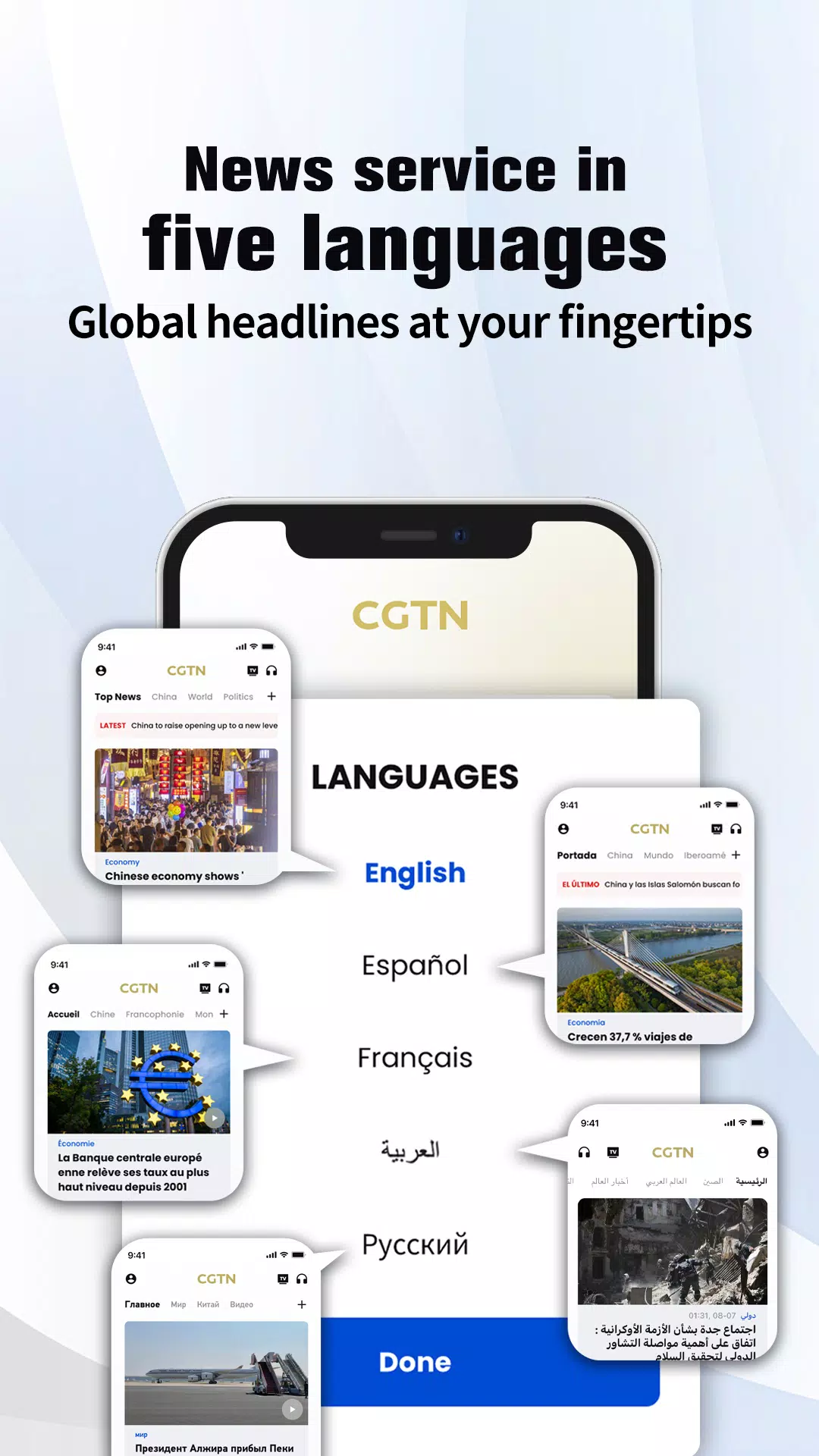 CGTN – China Global TV Network應用截圖第1張