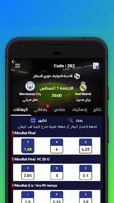Pronostic Football Maroc Captura de pantalla 3