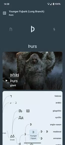 Руны Скриншот 3