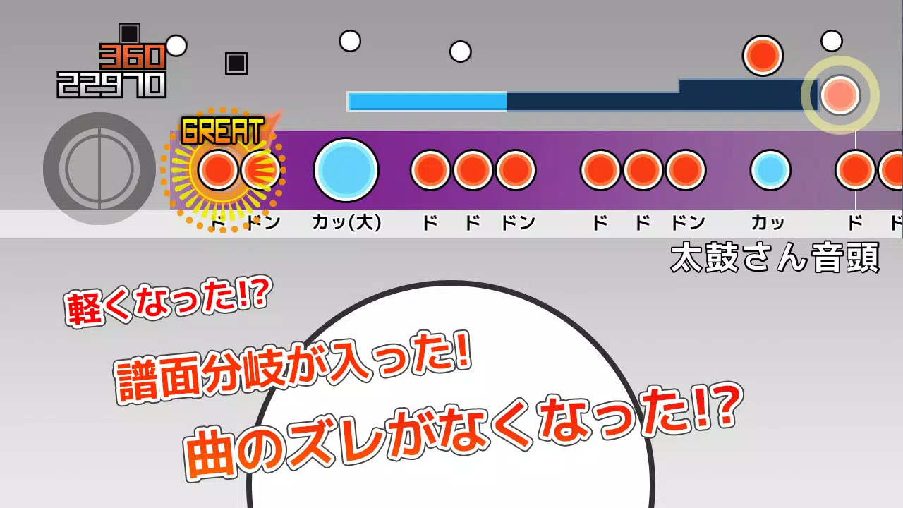 Taiko-san Daijiro應用截圖第1張