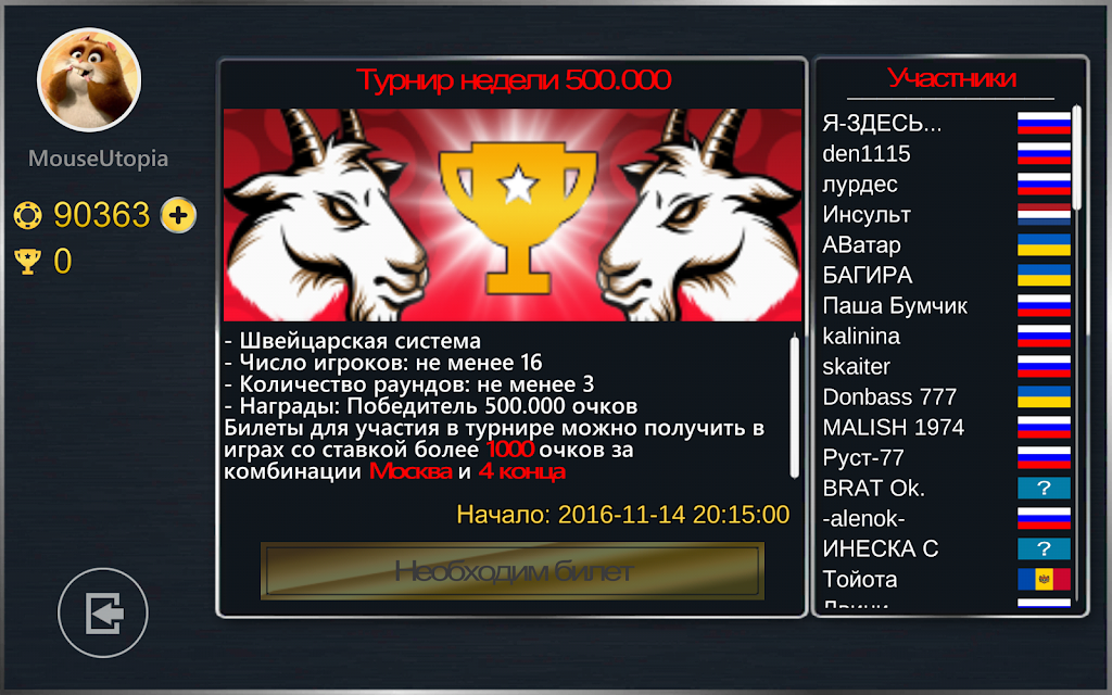 Карточная игра Буркозел Онлайн應用截圖第3張