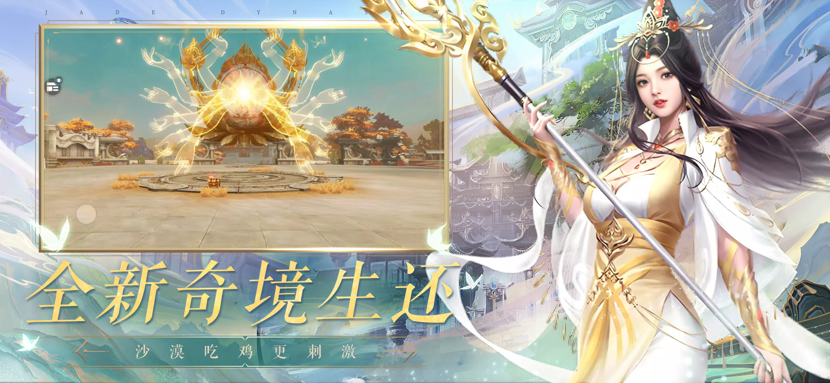 诛仙手游-焕新版應用截圖第2張