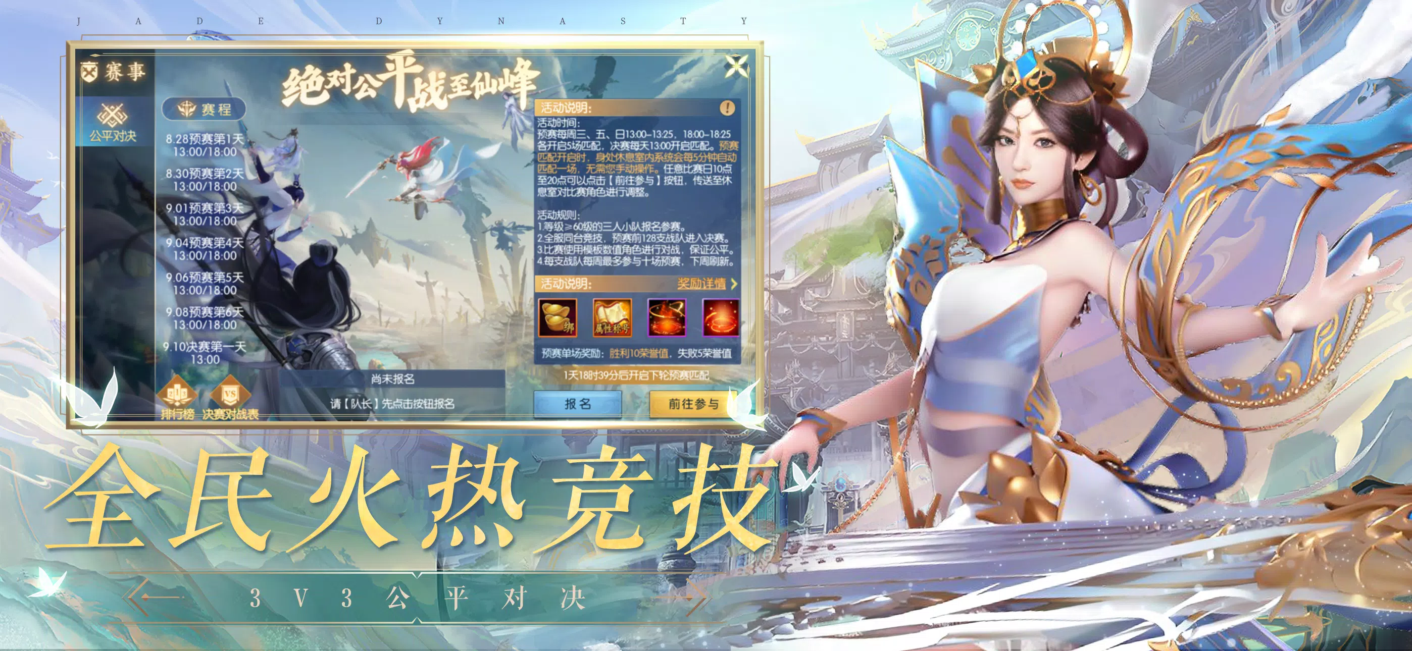 诛仙手游-焕新版應用截圖第3張