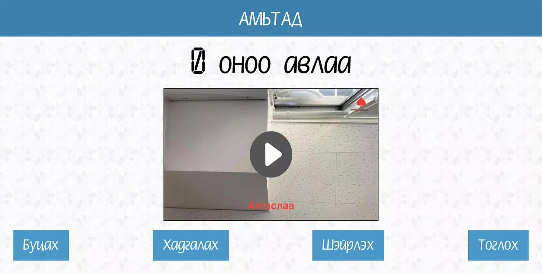 60 секунд應用截圖第4張