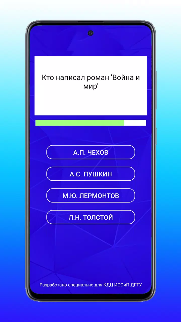 Quiz ISOiP应用截图第2张
