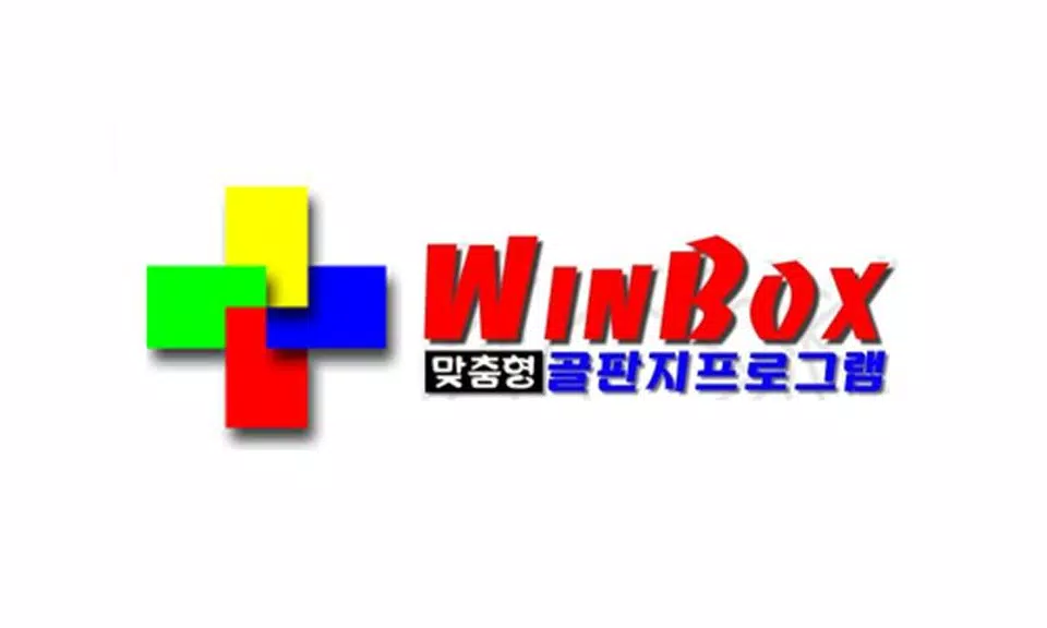 WinBox应用截图第2张
