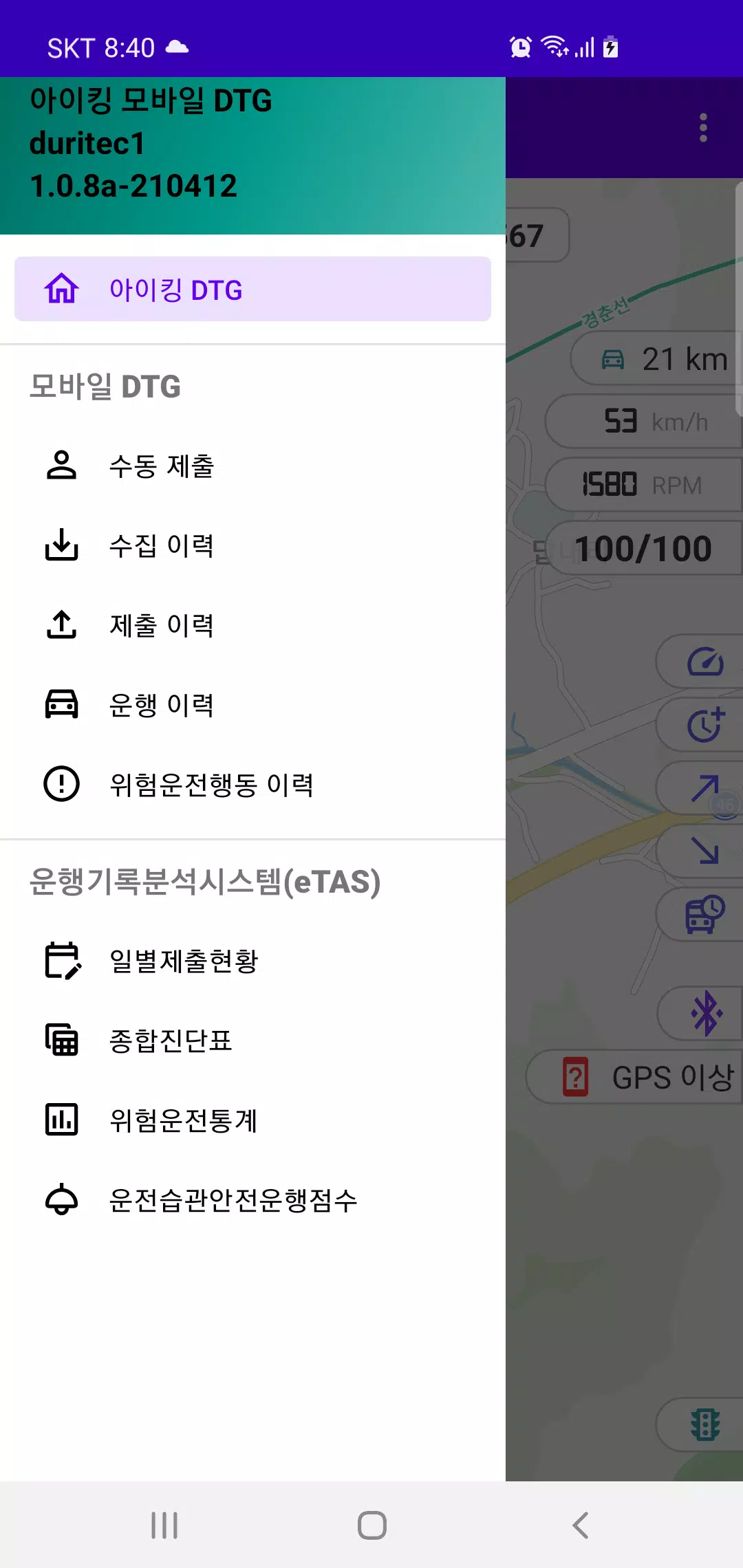 아이킹 모바일 DTG应用截图第1张