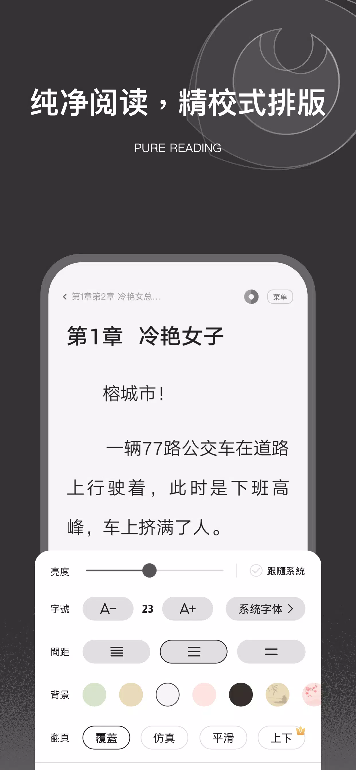 栗知小說-超好用的網文小說電子書追更神器總裁甜寵玄幻科幻末世 Screenshot 3