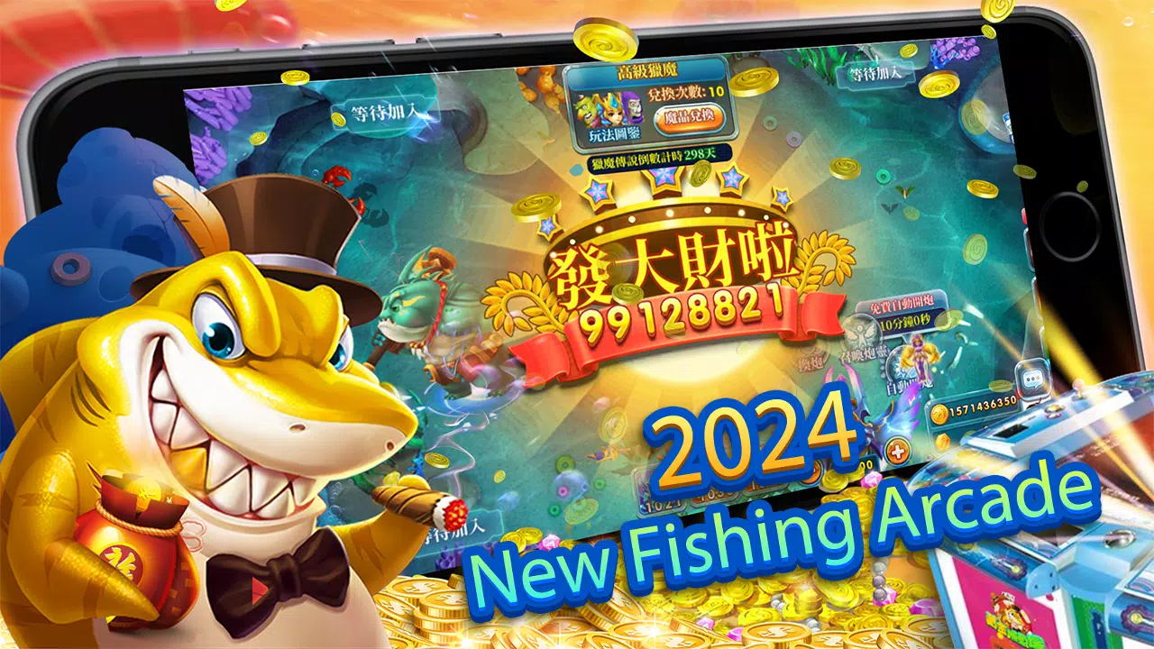 黃金捕魚場Online - 經典捕魚機，變捕魚達人，發成富豪 Скриншот 1