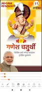 Marathi Birthday Banner Maker應用截圖第1張