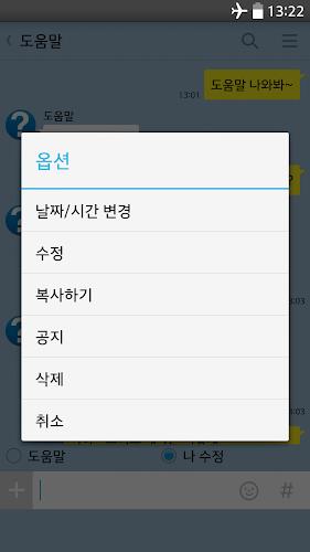 톡 썰 메이커 for 카톡 स्क्रीनशॉट 3