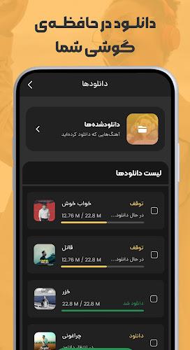 ملودیفای | مرجع تخصصی آهنگ Screenshot 1