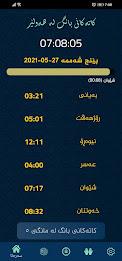 بانگ Screenshot 1