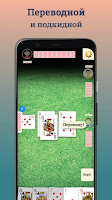 Durak - offline cards game 스크린샷 3