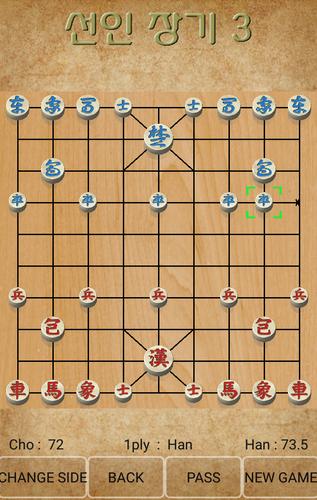 Seonin Janggi應用截圖第1張