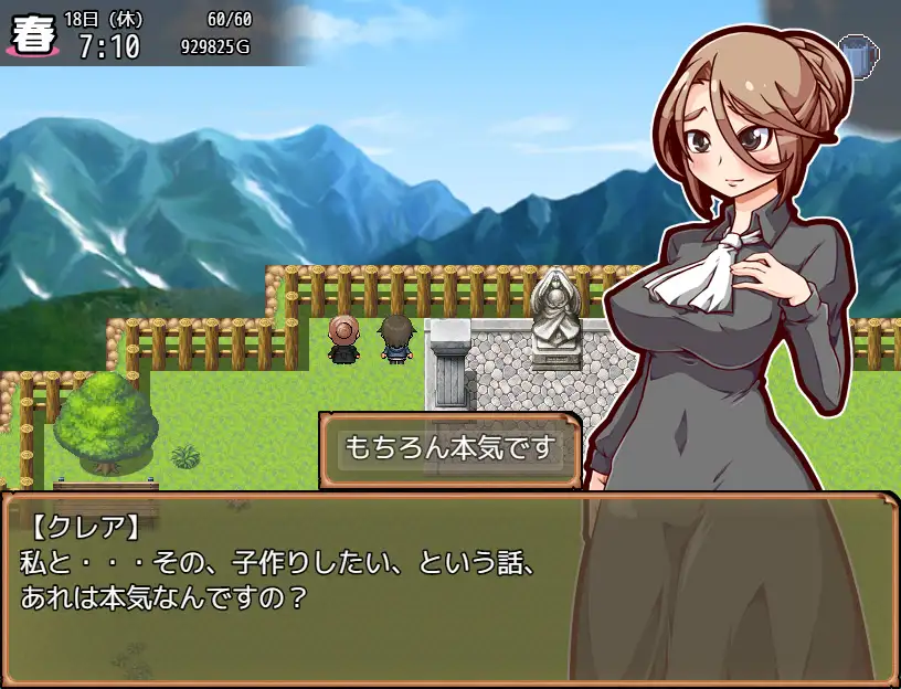 Impregnation! Child Making Farm應用截圖第2張