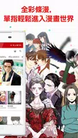 comico应用截图第2张