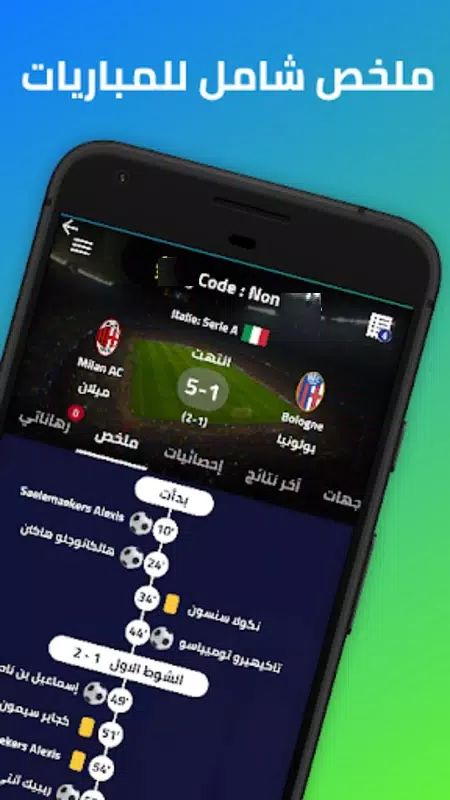 Pronostic Football Maroc Captura de pantalla 4