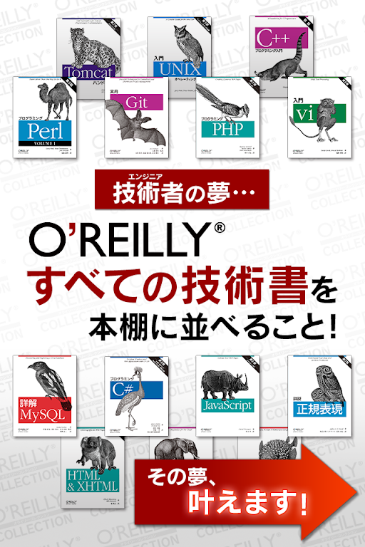 O’REILLY COLLECTION スクリーンショット 1