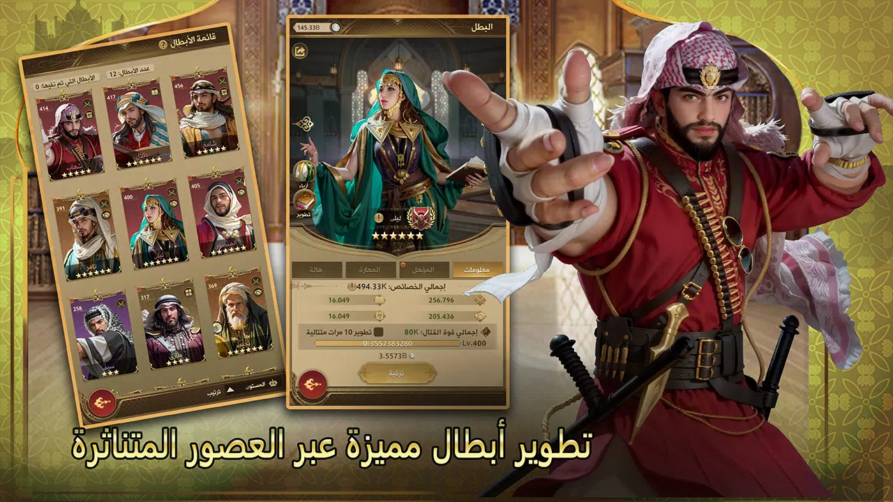 شيوخ المطانيخ應用截圖第4張