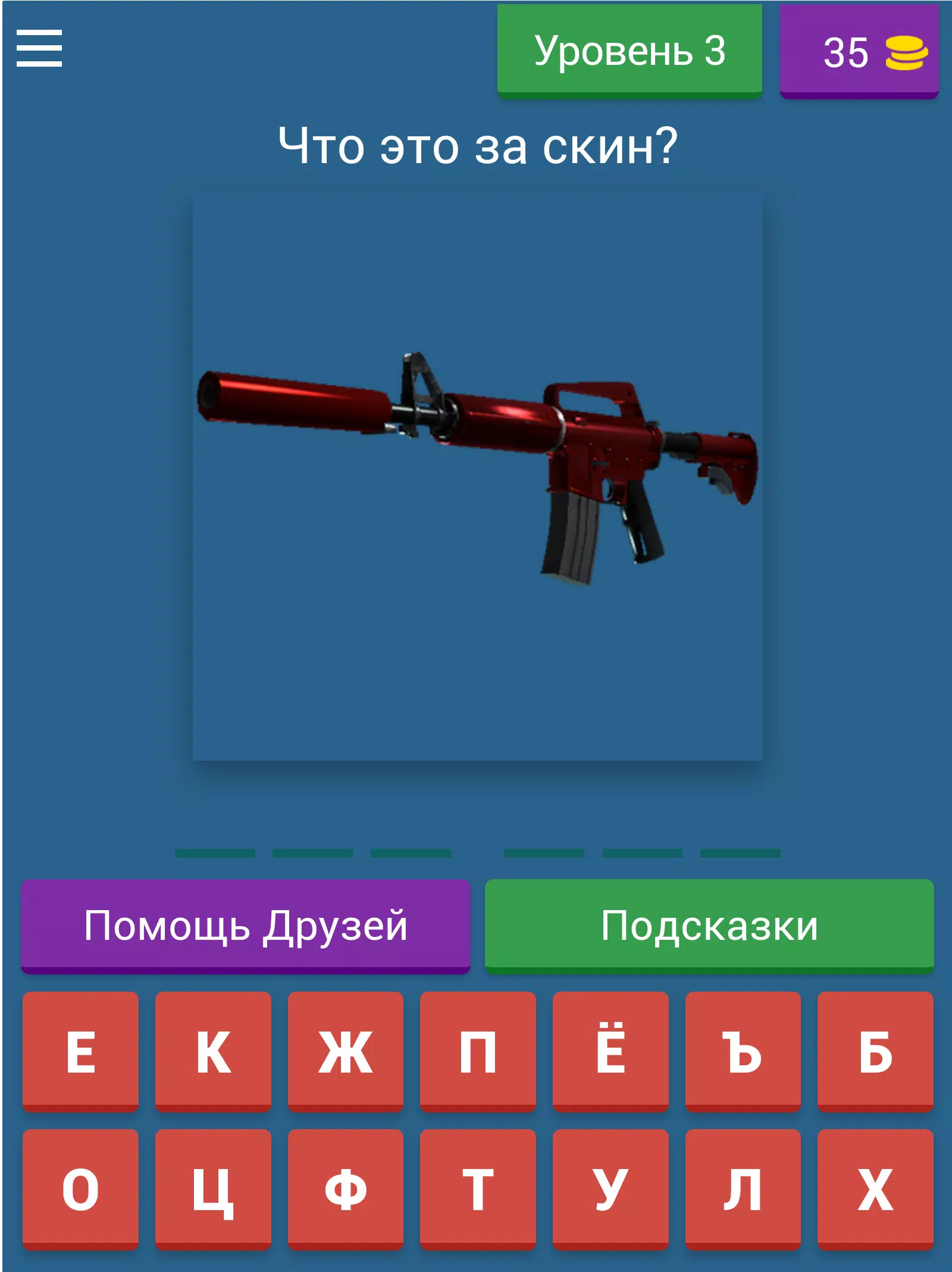 Guess the CS:GO skin Screenshot 4