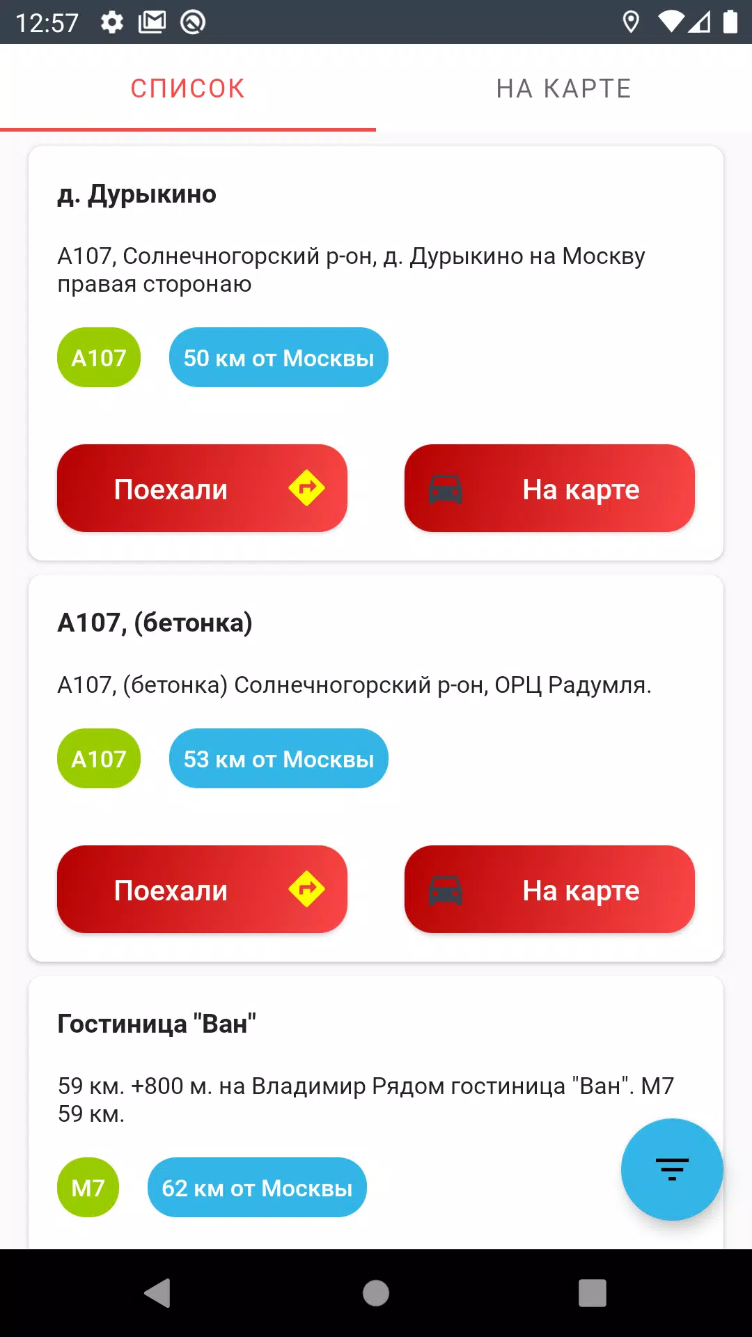 Шинная Лига应用截图第3张