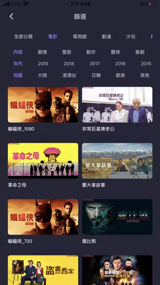 CTMHomeMedia應用截圖第4張