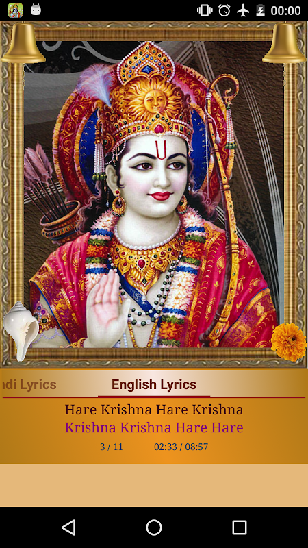 Hare Rama Hare Krishna Captura de pantalla 2