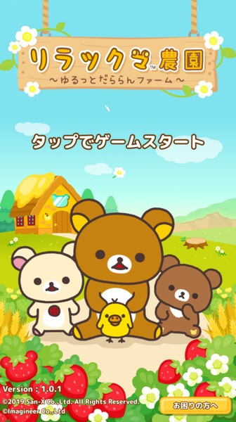 Rilakkuma Farm Captura de pantalla 1