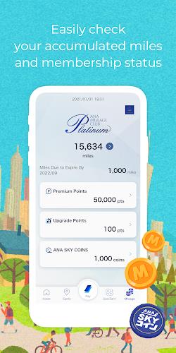 ANA MILEAGE CLUB應用截圖第3張
