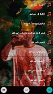 Amir Tataloo All Songs+Lyrics Screenshot 2