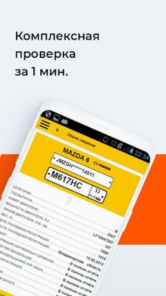 СтопПерекуп Screenshot 1