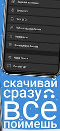 ЕГЭ Математика應用截圖第4張