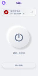 Abc VPN — 永远连接的高速安全加速器 Capture d'écran 2