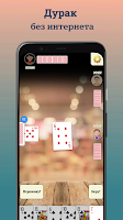 Durak - offline cards game 스크린샷 2