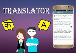 Nepali To English Translator應用截圖第4張