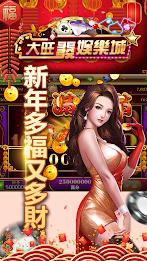 Big Wonderful Casino 스크린샷 1