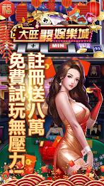 Big Wonderful Casino 스크린샷 2