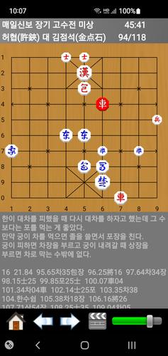 장기도사應用截圖第3張