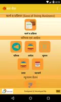 Madhya Pradesh Shramik Sewa Ap應用截圖第1張