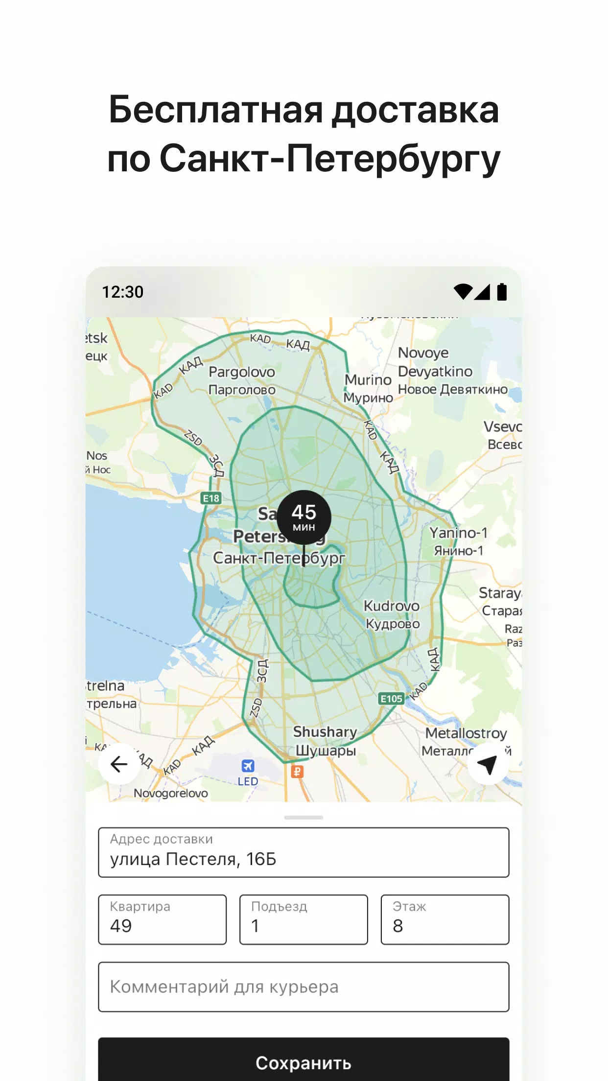 Время пришло應用截圖第3張