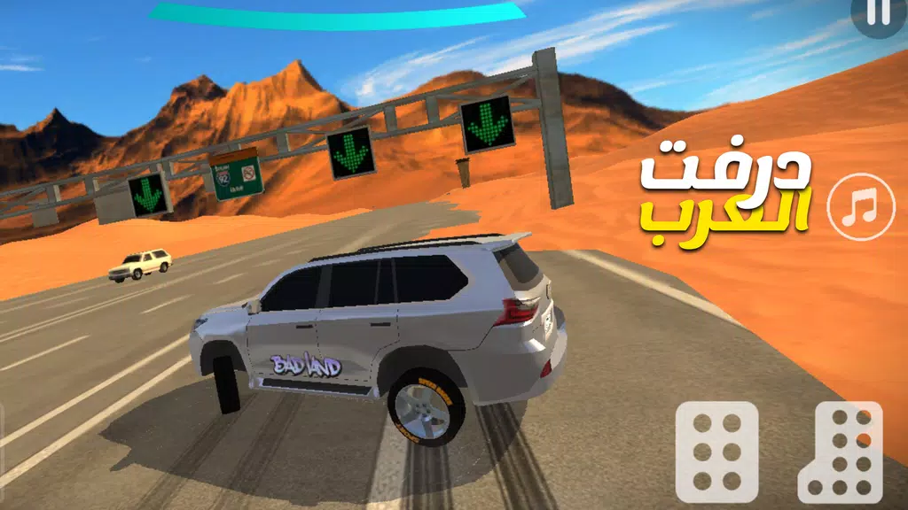 درفت العرب Arab Drifting स्क्रीनशॉट 4