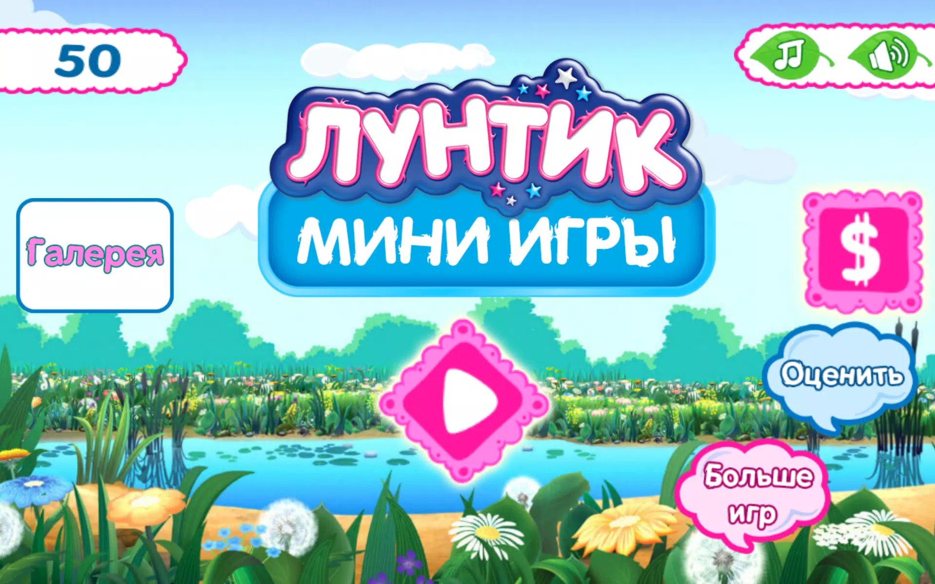 Moonzy. Kids Mini-Games应用截图第1张