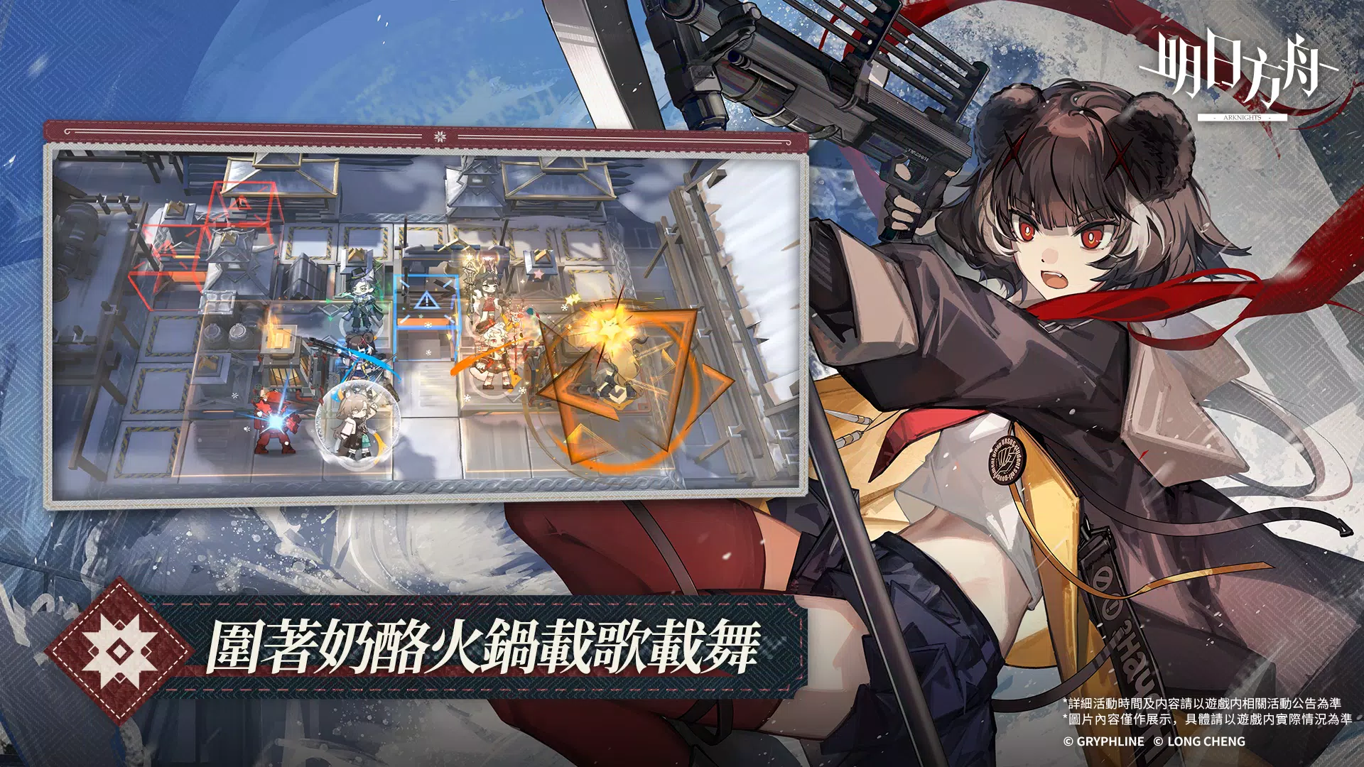 明日方舟 スクリーンショット 3