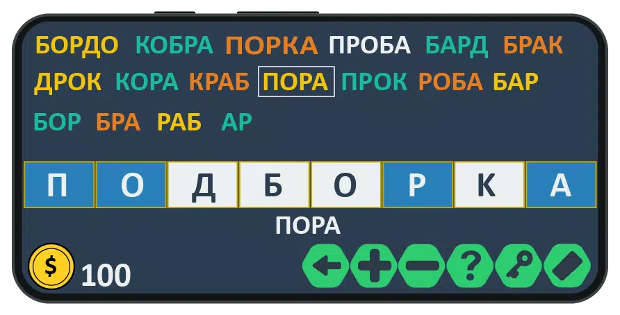 Слова из слова: игра на двоих स्क्रीनशॉट 3