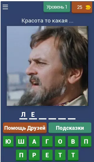 Викторина о Кино應用截圖第1張