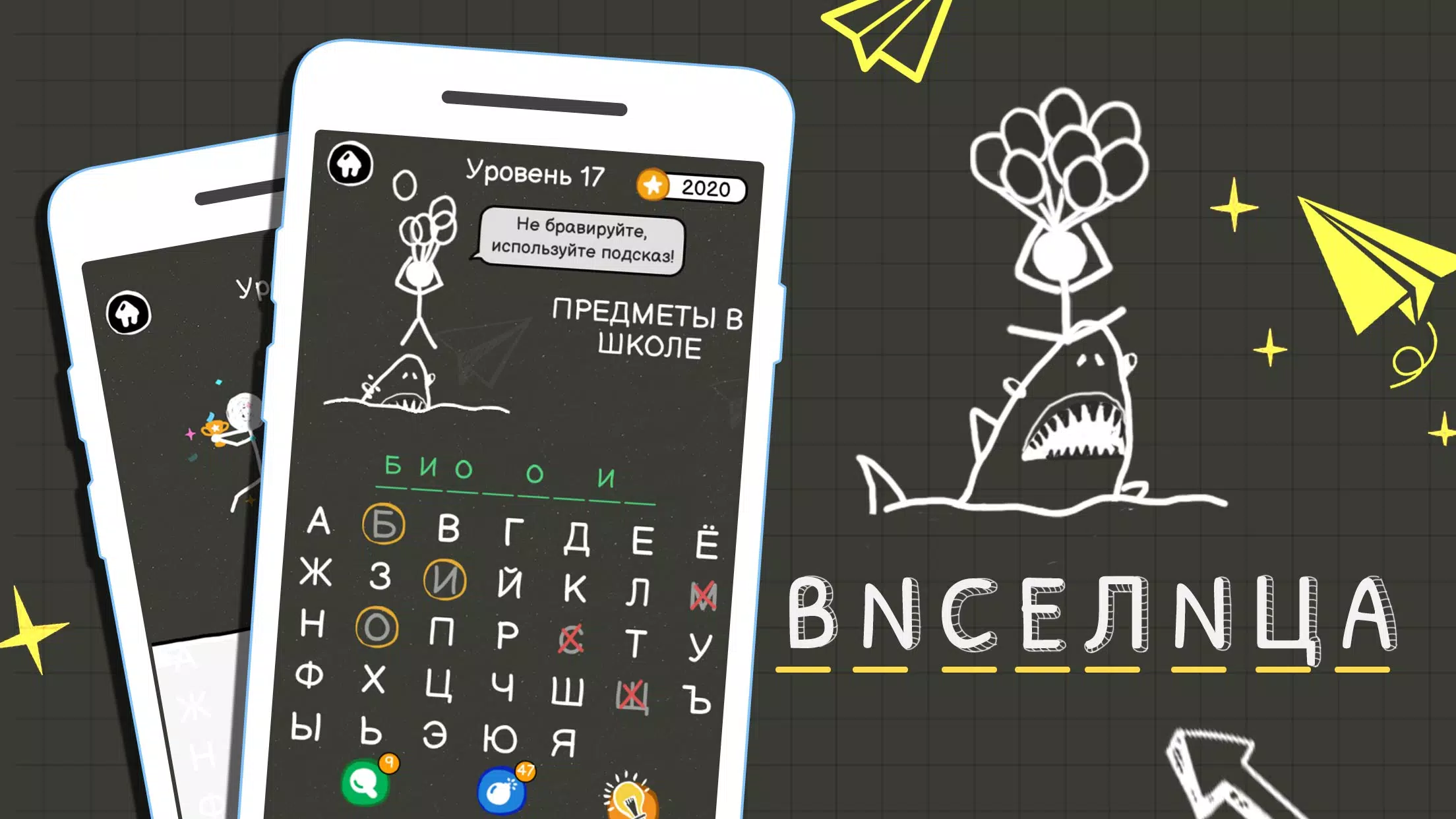 Виселица Игра应用截图第1张