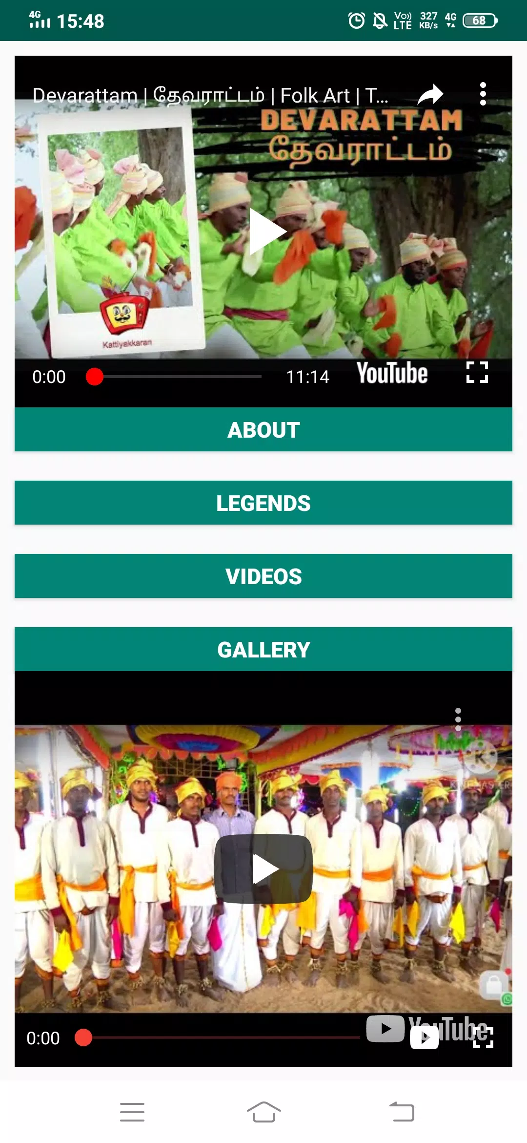 Devarattam 스크린샷 1