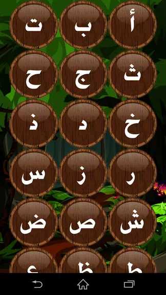 حديقة الحيوانات應用截圖第3張