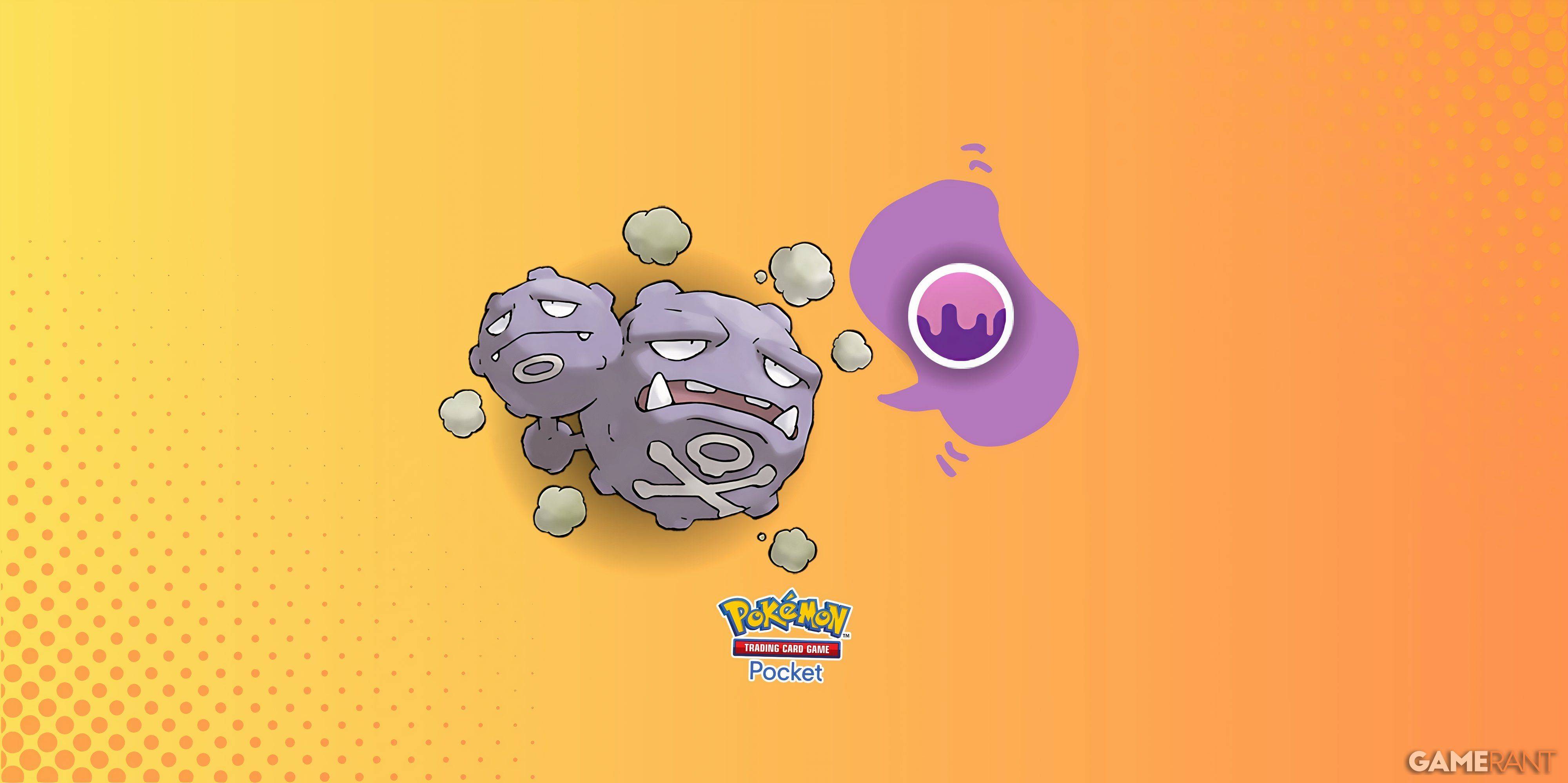 ポケモンTCGポケットガイド：毒（および「毒」スキルを持つすべてのカード）